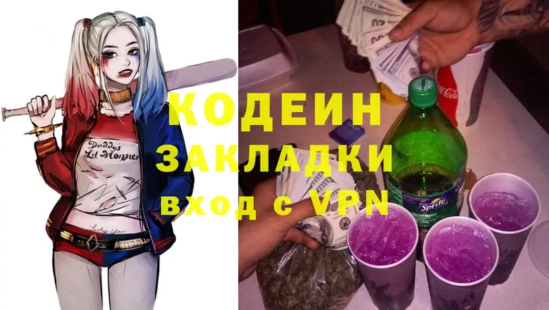 Кодеиновый сироп Lean напиток Lean (лин) Нефтекамск