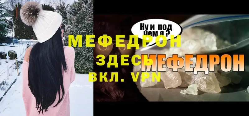 купить  сайты  Нефтекамск  ссылка на мегу зеркало  МЯУ-МЯУ VHQ 